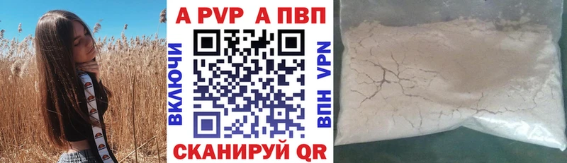 APVP крисы CK  купить наркотики цена  hydra маркетплейс  Бахчисарай 