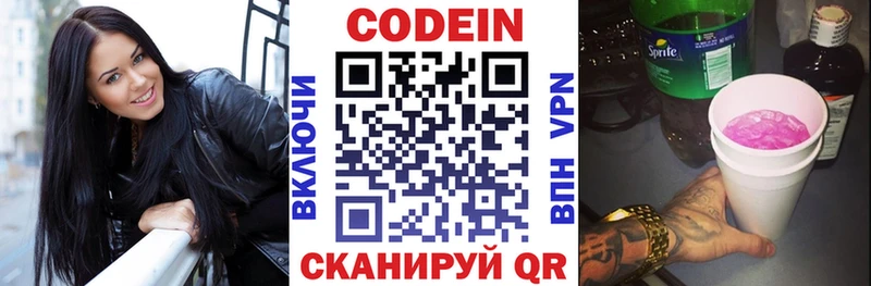 как найти   Бахчисарай  mega онион  Кодеиновый сироп Lean напиток Lean (лин) 