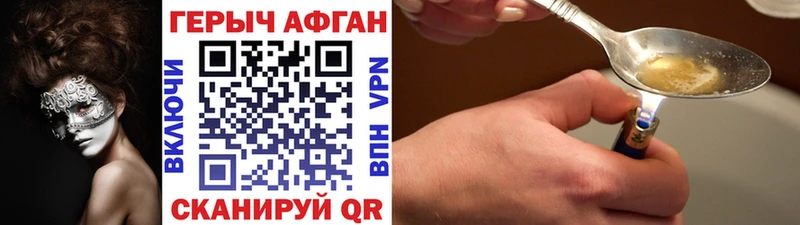 купить наркотики сайты  Бахчисарай  ГЕРОИН Афган 
