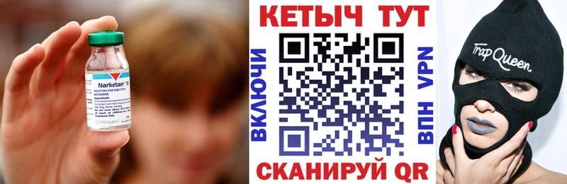 купить наркотики сайты  Бахчисарай  КЕТАМИН VHQ 