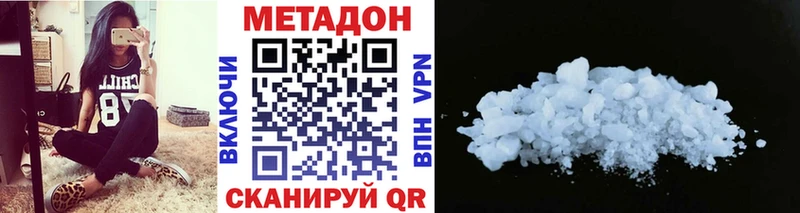 блэк спрут   купить наркотик  Бахчисарай  Метадон VHQ 